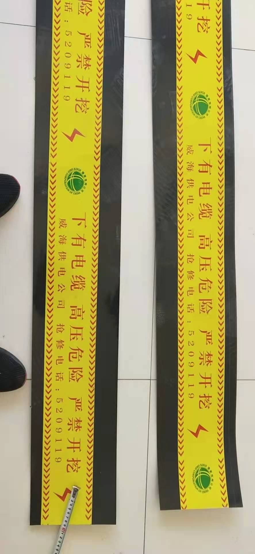 警示(shi)帶示蹤(zong)線